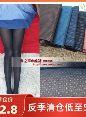 春秋小格子镂空提花T裆连裤袜