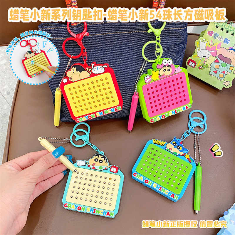 正版蜡笔小新磁吸钢珠系列车钥匙扣可爱卡通包包挂件生日创意