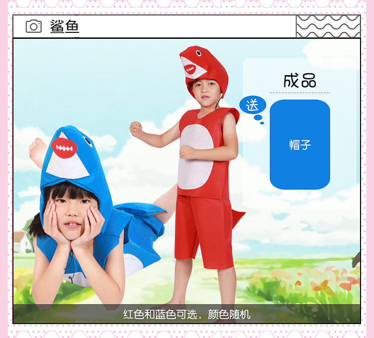 海洋鲨鱼海底动物衣服儿童手工亲子表演diy材料自制环保时装走秀