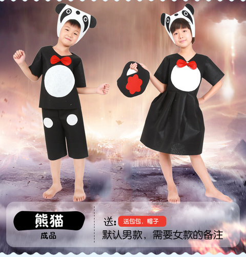 熊猫DIY材料自制亲子环保走秀表演服装儿童手工幼儿园时装秀衣服 - 封面