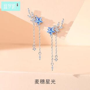 维罗纳纯银麦穗星光耳钉女森系夏季百搭流苏耳环高级锆石流星耳饰