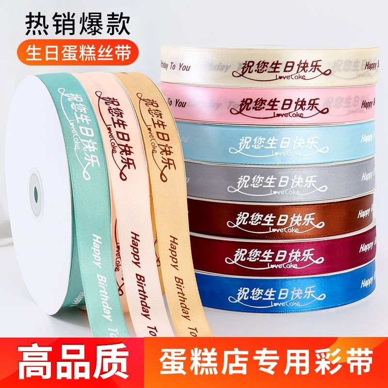 纯色丝带水果礼盒包装绑带
