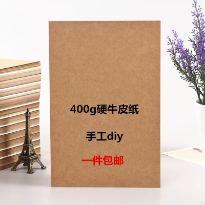 手工创意图书角裁切a34牛皮卡纸