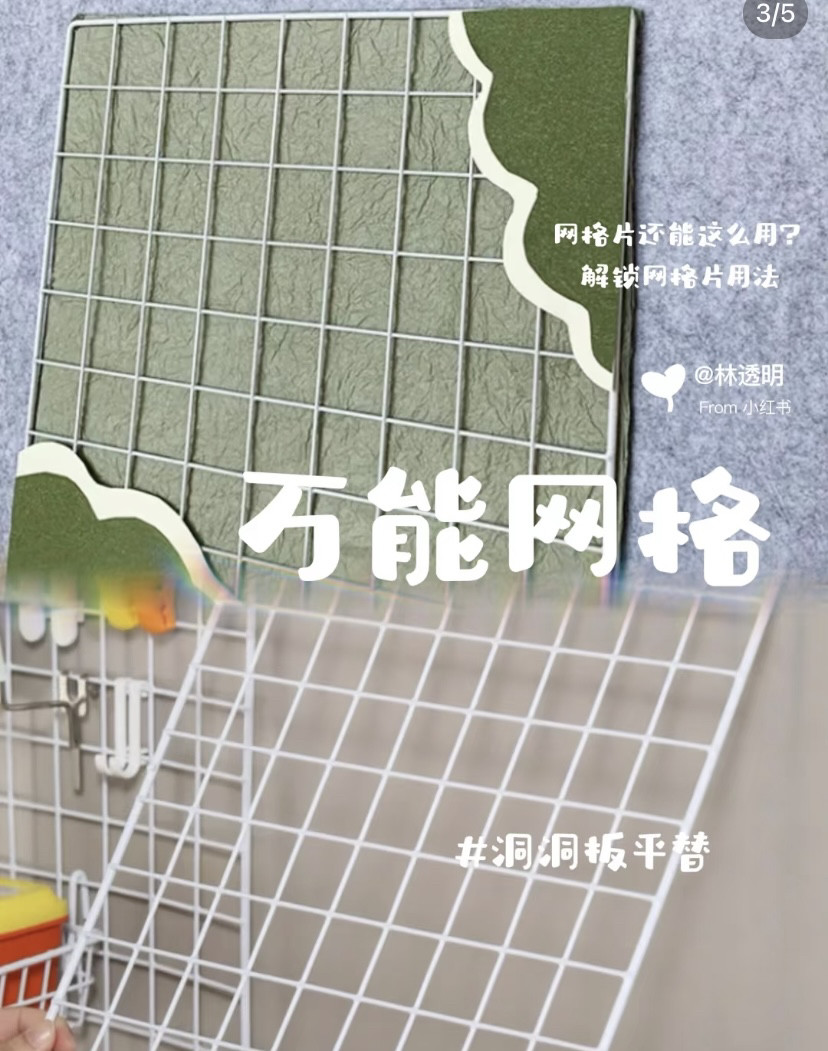 幼儿园环创展示照片墙超市挂墙网架格子置物架板网片洞洞挂篮图片