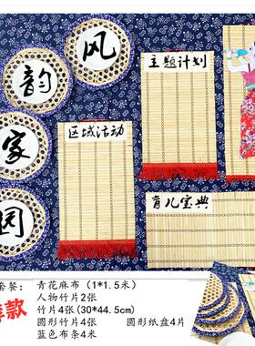 幼师口袋少数民族公告墙面装饰