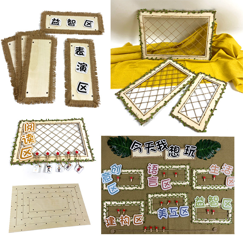幼儿园环创材料田园风森系墙面装饰绿叶麻绳网格框作品ins风挂饰
