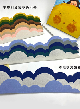 毛毡波浪大边条不织布栏杆边墙贴