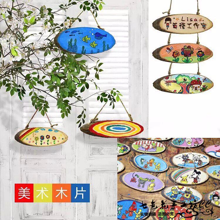 幼儿园墙面装饰 原木片椭圆形 涂鸦绘画环境创设 班级diy门牌挂牌