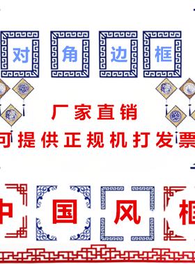 幼儿园对角线边框无纺布墙面装饰