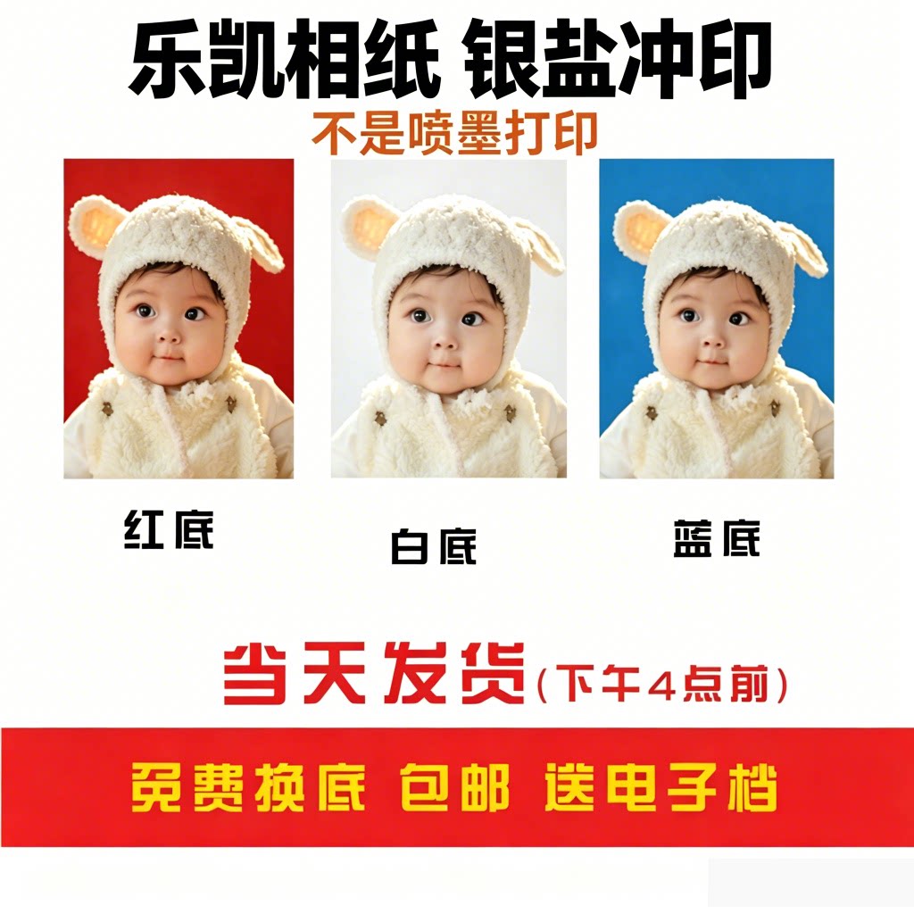 洗照片一1寸证件照片二两2寸高清银盐冲印换底色登记照打印证件照