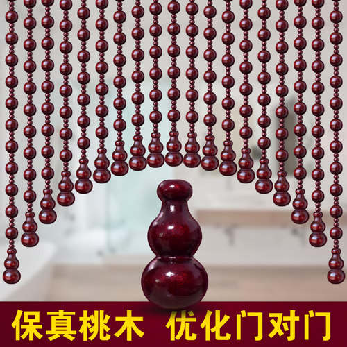 全桃木葫芦门帘珠帘隔断玄关