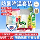 夏季 组合式 清凉慰问劳防用品套装 防暑降温高温慰问品工会福利套装