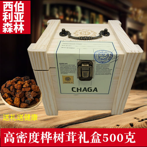 桦树茸俄罗斯原料野生切块一斤礼盒装白桦茸高密度桦褐孔菌