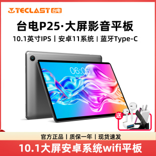 台电 Teclast 安卓11平板电脑10.1英寸高清四核学生2 升级版 32G P25