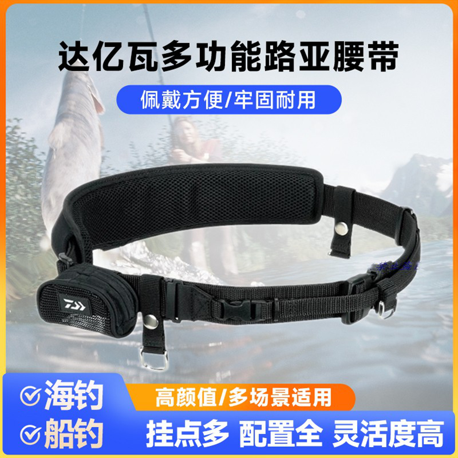 溪流走钓腰带钓腰带DAIWA达亿瓦