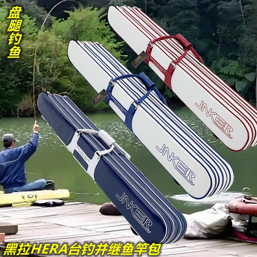 JNKER鱼竿包渔竿包黑拉装备竿包