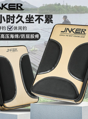 JNKER钓箱坐垫高弹加厚防水透气防屁股疼冬夏款大小钓箱配件座垫