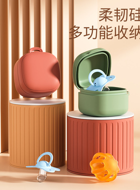 婴儿安抚奶嘴收纳盒可消毒硅胶bibs奶嘴盒宝宝牙胶防掉链防尘盒子
