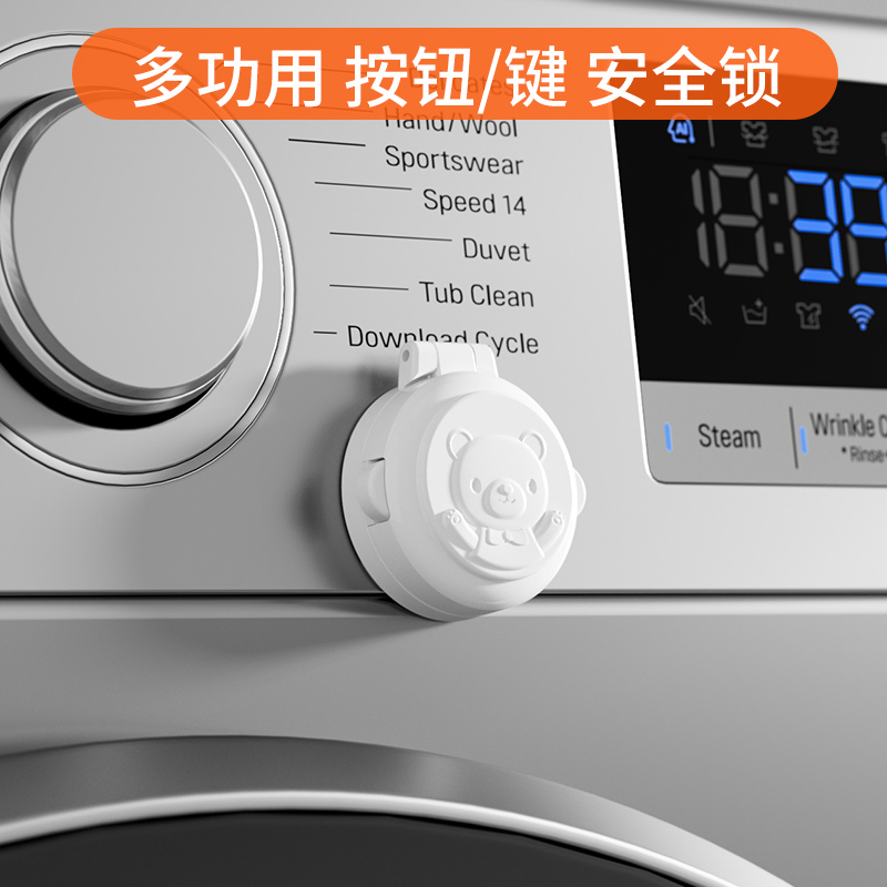 多功能按键锁电磁炉洗衣机电脑锁