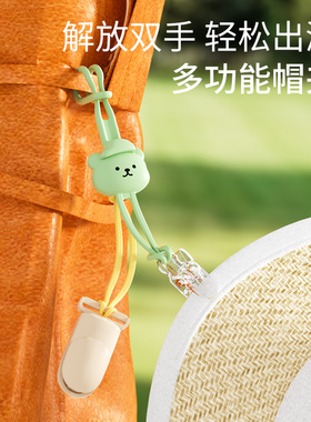 帽夹便携夹帽子神器旅行收纳帽子防丢夹太阳帽背包挂钩挂包扣硅胶