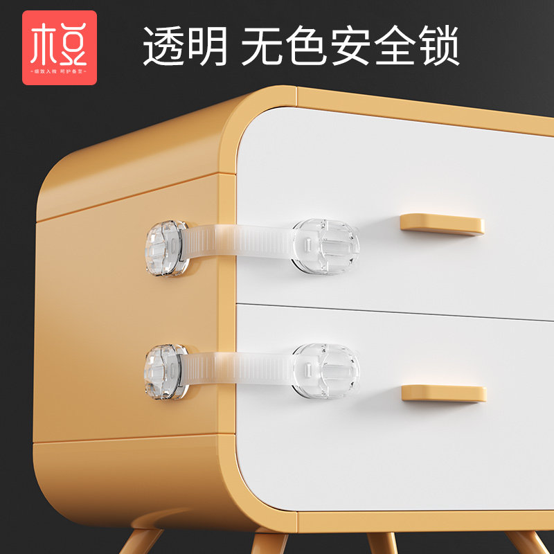 抽屉扣防宝宝开柜子卡扣婴儿推拉门柜门锁扣透明抽屉锁儿童安全锁,婴童用品,多功能安全锁,淘宝优惠券,粉丝福利购,淘宝优惠卷
