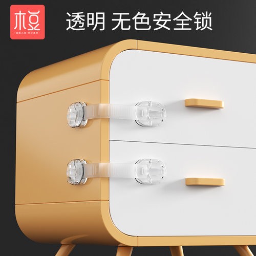 抽屉锁宝宝防夹手柜门冰箱安全锁