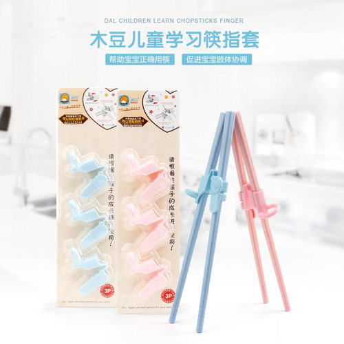 宝宝握筷辅助矫正器儿童学习筷子