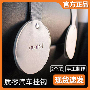 小米质零汽车挂钩后座椅背挂钩多功能车载创意隐形车内小挂钩置物