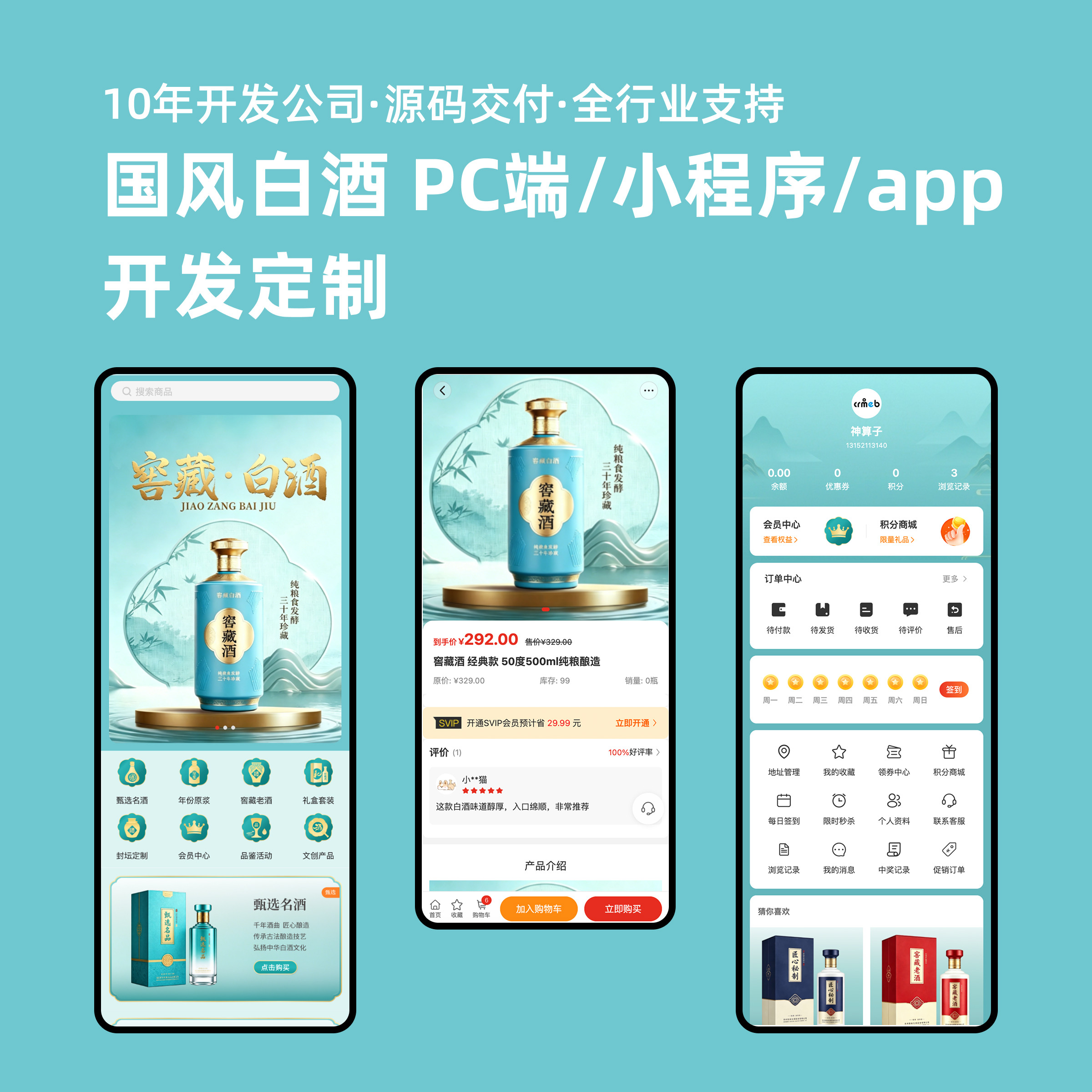 微信小程序开发定制作软件设计商城分销点餐饮外卖系统源码交付