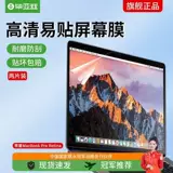 Apple, ноутбук, экран, 2 штук, macbook pro, 13 дюймов, ретро стиль