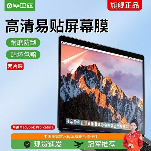 Apple, ноутбук, экран, 2 штук, macbook pro, 13 дюймов, ретро стиль