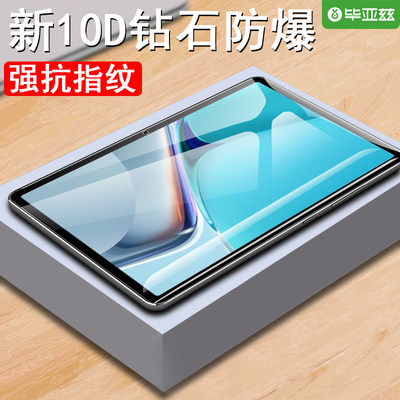 适用华为matepad11钢化膜全屏