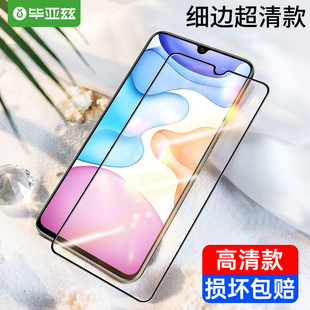 S15E 毕亚兹 S7蓝光贴膜 vivos15钢化膜X27 S10 S10pro高清S9 S12