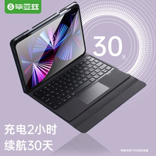 毕亚兹适用2021 Pro12.9英寸蓝牙键盘一体保护套iPadPro 2020iPad