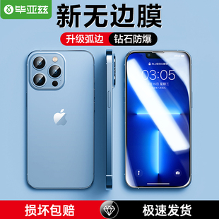 适用苹果13钢化膜iPhone12全屏11promax防指纹XR抗摔7plus保护膜