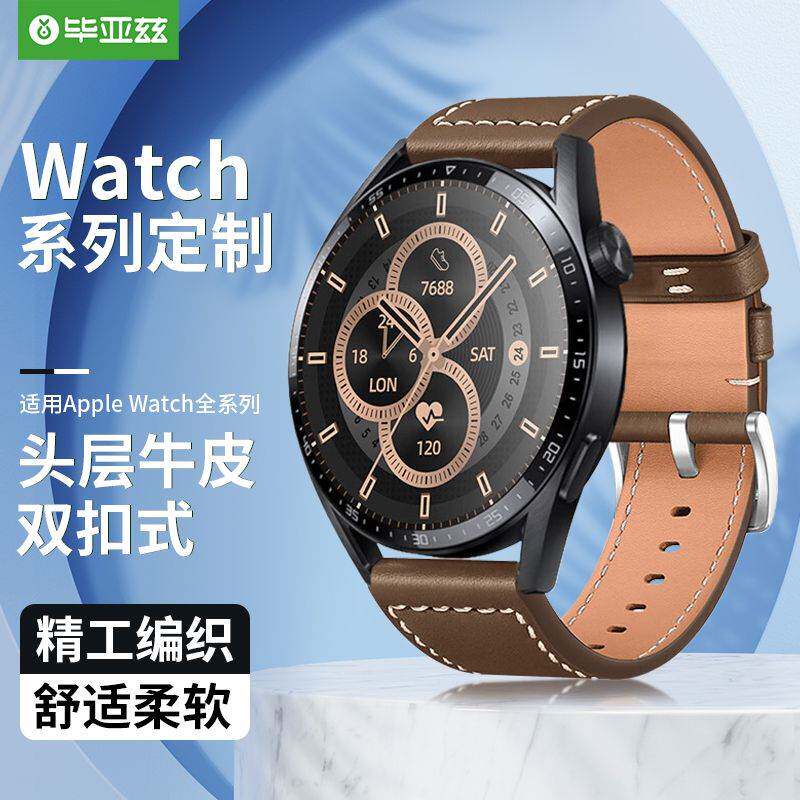 毕亚兹 华为手表表带 watch3/gt3/gt2/pro荣耀magic2华为智能手表