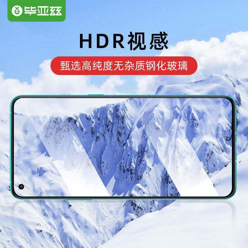 毕亚兹适用于一加9r手机高清钢化膜1+6t/8/7蓝光一加ace电竞保护高性价比高么？