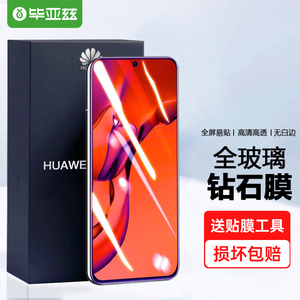 适用华为nova7手机钢化膜nova6SE/mate30/P30全屏高清nova5/nove4