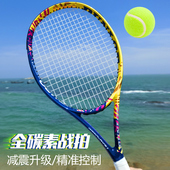 邓禄普外单库存进阶全碳素网球拍轻质耐打高强度入门送单人训练器