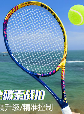 邓禄普全碳素网球拍耐打轻质