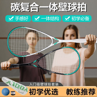 赛级全碳素壁球拍多色可选轻质