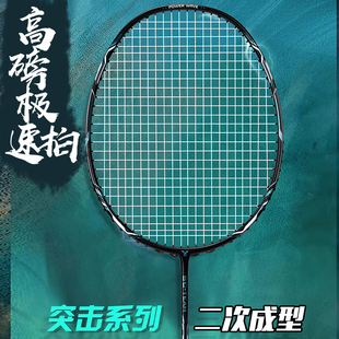 【店长自用】YOOL有洛雷鸣二次成型比赛级全碳素羽毛球拍强控球