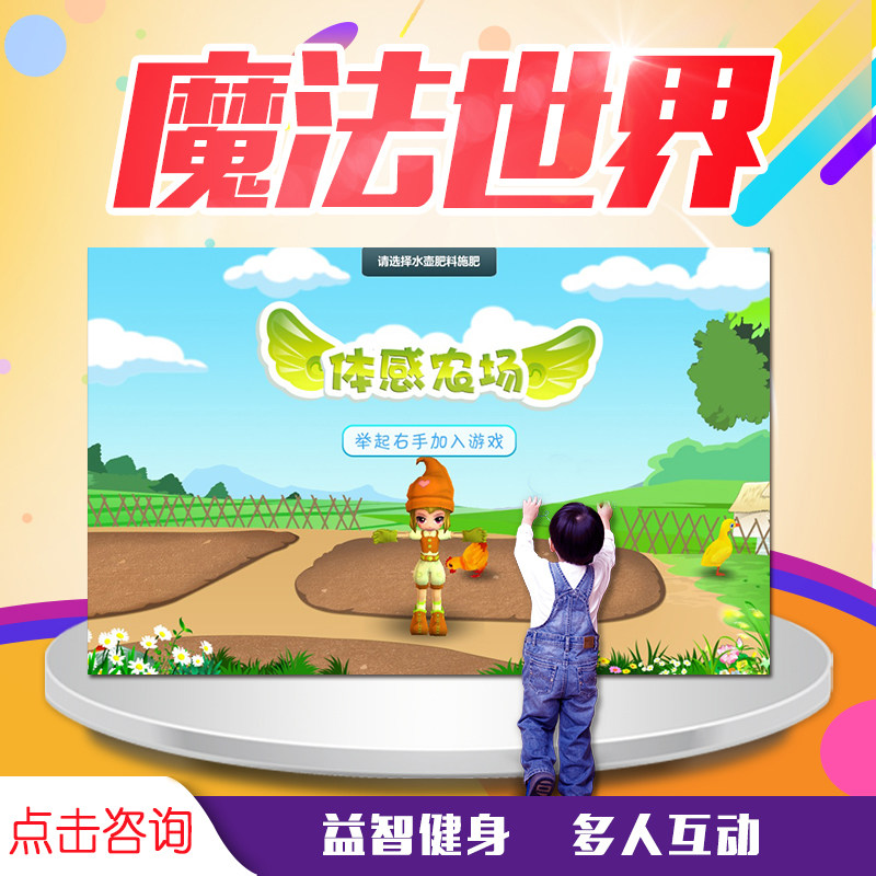 AR体感运动投影儿童游戏墙面投影设备3d互动投影一体机跑步PK闯关大屏幕投影机幼儿园益智切西瓜互动投影仪