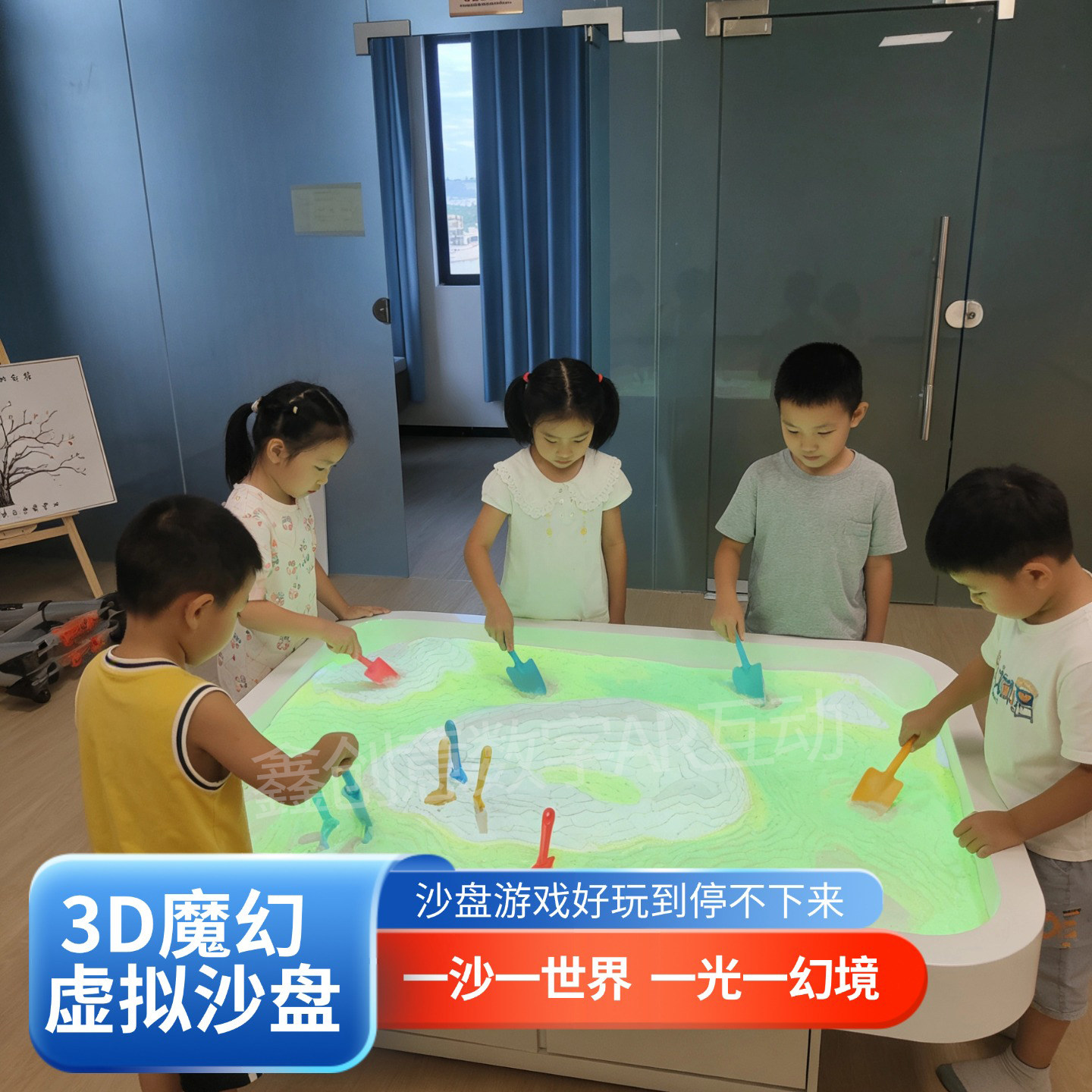 儿童乐园沙桌互动游戏特殊学校AR魔幻心理沙盘系统室内亲子娱乐引流益智设备幼儿园科普馆地理互动教学一体机