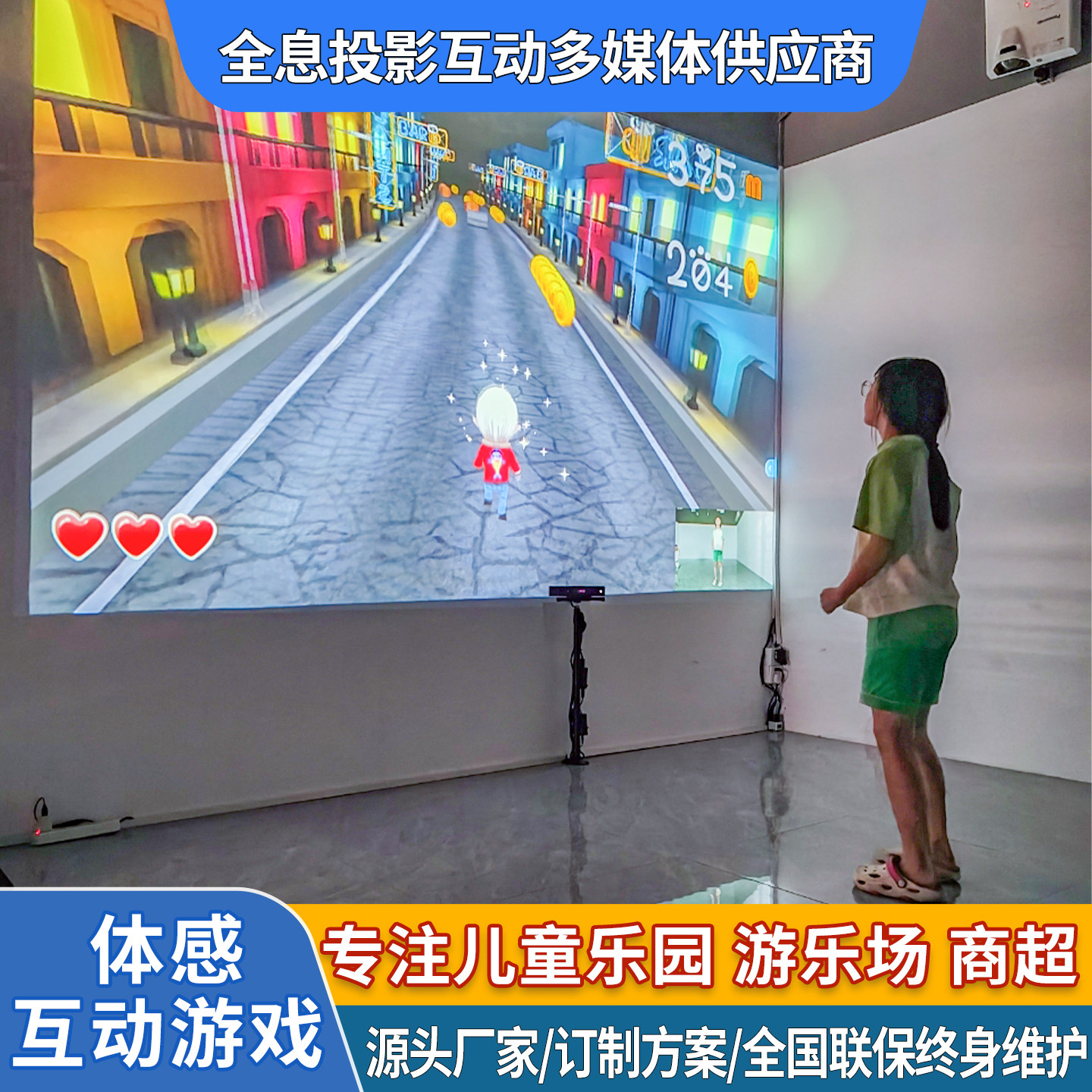 AR体感运动投影儿童游戏墙面投影设备3d互动投影一体机跑步PK闯关大屏幕投影机幼儿园益智切西瓜互动投影仪