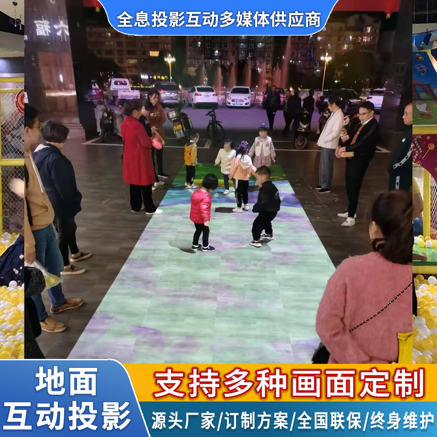 幼儿园沉浸式全息墙面互动投影儿投影仪