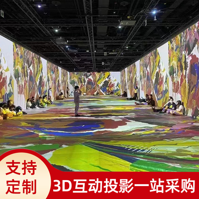 户外沉浸式3D地面互动投影
