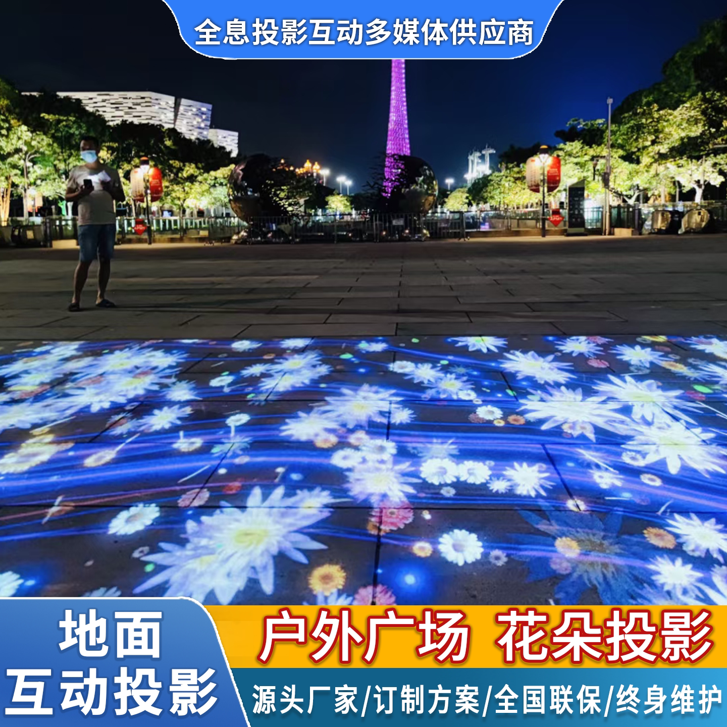 户外大型工程投影仪景区公园地面互动项目5D餐厅过道展厅全息投影一体机裸眼3D海浪游戏定制