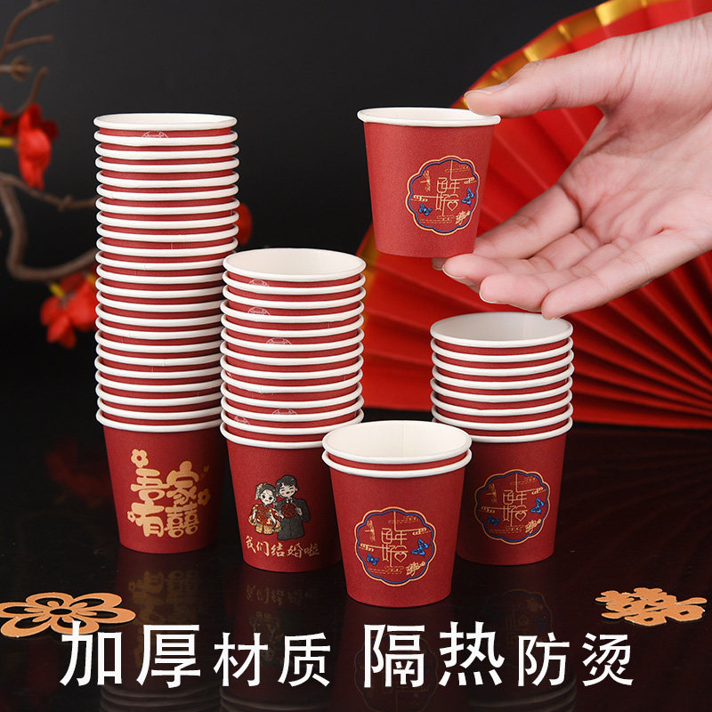 小纸杯50毫升迷你杯敬酒敬茶用