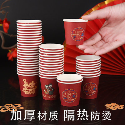 小纸杯50毫升迷你杯敬酒敬茶用